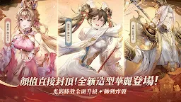 Screenshot 4: 三國志幻想大陸 | 港澳新馬版