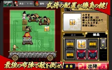 Screenshot 13: 官兵衛の野望
