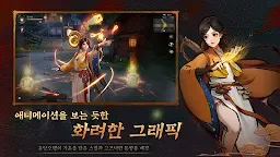 Screenshot 1: Shen Du Night Journey | Korean