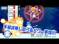 Screenshot 4: Touhou Cirno Tank