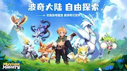 Screenshot 1: 怪兽大师-放置冒险RPG