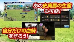 Screenshot 5: Winning Post Stallion