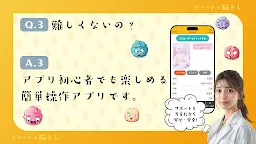 Screenshot 12: 脳トレ- パズルゲームとチャットで若者から熟年も盛り上ろう