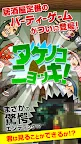 Screenshot 3: タケノコニョッキ！