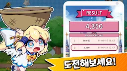 Screenshot 6: 루티에 : 샤이닝 스타