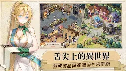 Screenshot 4: Isekai:Slow Life | Traditional Chinese