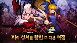 Screenshot 1: 다크에덴 키우기 : 방치형 RPG