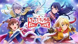 Screenshot 9: Revue Starlight Re LIVE | Japanese