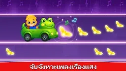 Screenshot 3: ดนตรีสำหรับเด็ก: เปียโน, ไซโล