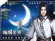 Screenshot 15: 永夜星神