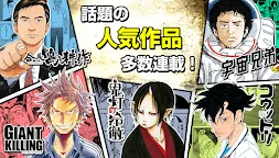 Screenshot 1: Dモーニング - 人気漫画をどこよりも早く配信！無料でも楽しめるマンガ雑誌アプリ