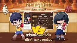 Screenshot 26: หมากรุกไทย ขั้นเทพ - Makruk