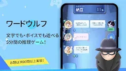 Screenshot 3: WePlay | Japanese
