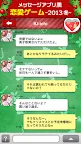 Screenshot 1: Reply Me, Please ~Xmas~ | Japanese