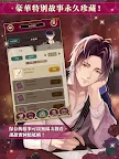 Screenshot 16: 美男吸血鬼 - 偉人的愛戀誘惑  | 繁中版