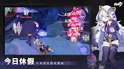 Screenshot 4: Honkai Impact 3rd | Chinois Traditionnel