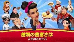 Screenshot 3: World Chef 