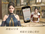 Screenshot 16: 王室風流史 - AI戀愛不騙人