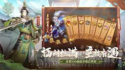 Screenshot 9: 少年三国志2新马版