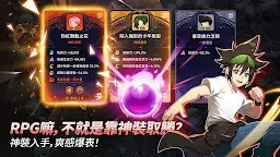 Screenshot 4: 靈魂衝擊 : 無限放置