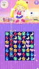Screenshot 18: Sailor Moon Drops | English