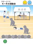 Screenshot 14: ナマケボーイ -脱出ゲーム