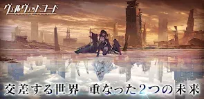Screenshot 1: 拂曉：勝利之刻 | 日版