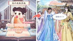Screenshot 1: 女帝之路～少女的復仇轉生～