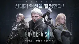 Screenshot 9: 헌드레드소울 (Hundred Soul) | 한국버전