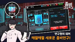 Screenshot 16: 좀비고등학교
