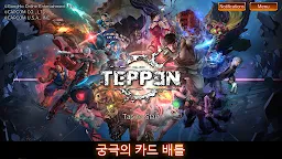 Screenshot 2: TEPPEN