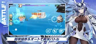 Screenshot 4: 碧藍航線 | 日版
