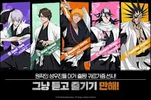 Screenshot 16: Bleach: Immortal Soul | Korean