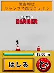 Screenshot 6: 跳箱 - Lv99