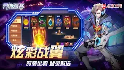 Screenshot 10: 異能駭客