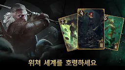 Screenshot 7: 궨트: 더 위쳐 카드게임