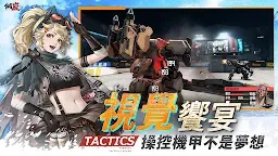 Screenshot 6: 메카아라시 | 중문번체버전