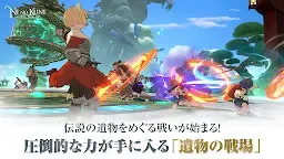 Screenshot 4: 二ノ国：Cross Worlds | 日韓語版