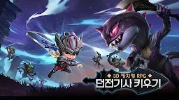 Screenshot 17: 던전기사 키우기: 3D 방치형 RPG