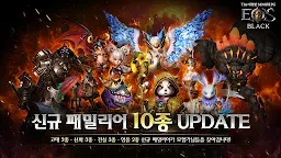 Screenshot 2: 에오스 블랙