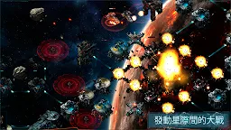 Screenshot 6: VEGA Conflict