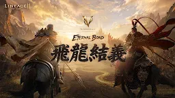 Screenshot 1: Lineage 2M | Japanese