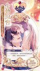 Screenshot 14: Ikemen Prince: Beauty and Her Beast | Traditional Chinese