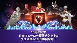 Screenshot 1: マーベル・フューチャーファイト | グローバル版