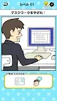 Screenshot 20: Saboriman - Two Choices-