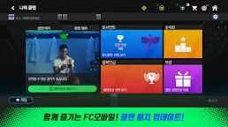 Screenshot 1: FIFA Mobile | Korean