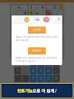 Screenshot 14: 스도쿠:경품응모게임 기프트카드 문화상품권 두뇌퍼즐