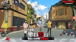 Screenshot 6: Persona 5: The Phantom X | Traditional Chinese