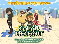 Screenshot 8: COLOR PIECEOUT | Japonés