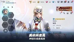 Screenshot 2: LYN：光之使者 | 國際版